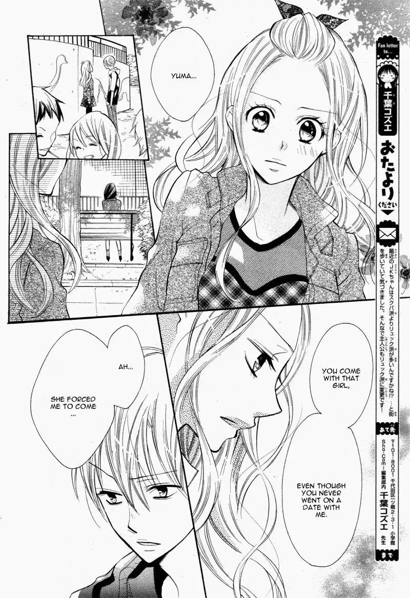 Koi Toka, Kiss Toka, Karada Toka. Chapter 3 19